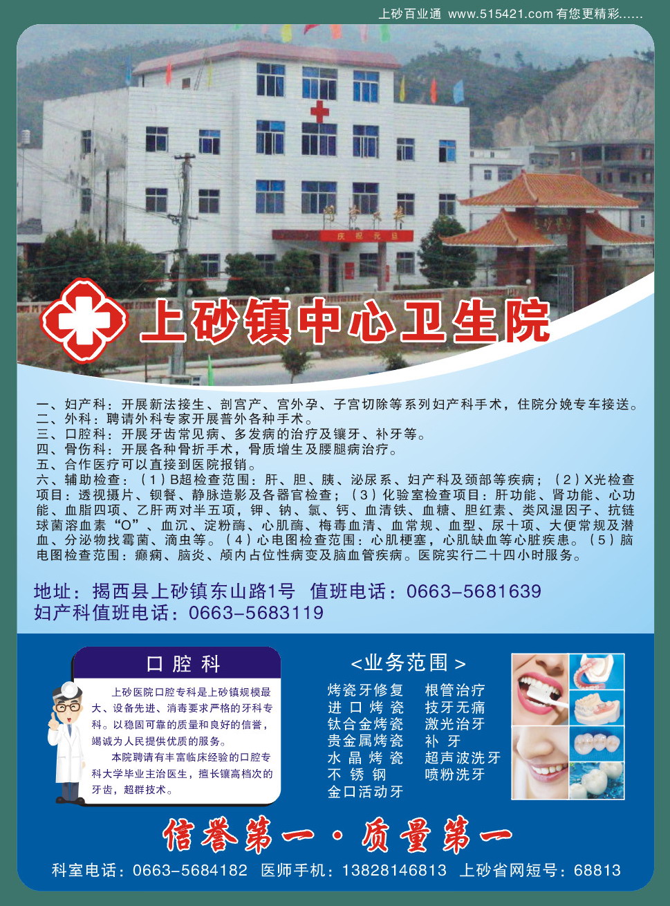 上砂医院1.jpg